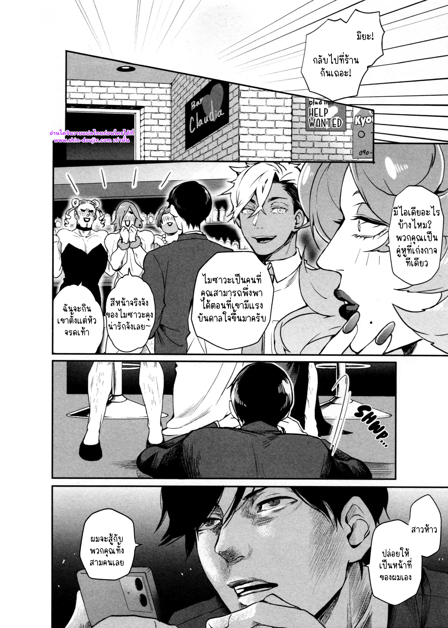 Hate my MIA EP 6